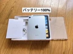 iPad Mini 7（第7世代/A17 Pro）ブルー 128GB Wi-Fi