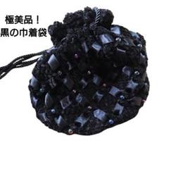 ☆極美品☆巾着袋 手提げ袋 黒 ファッション お祭り 夏 浴衣