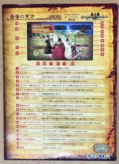 ドラゴンズドグマ ダークアリズン解説書のみ PS4 b