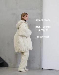 限定値下げ　モンスターコート　ホワイト モンスターパーカ（中綿コート） | THE SHOP TK(Women)（ザ