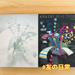 嵐 初回限定 DVD 10点セット Amazon.co.jp: ARASHI 10-11TOUR“Scene