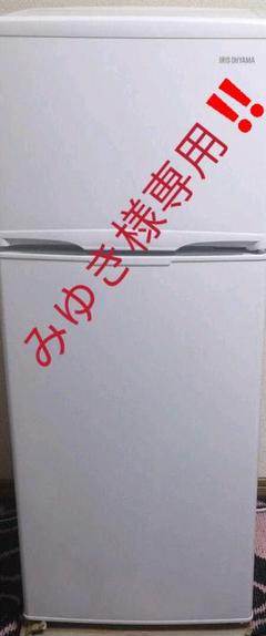 早い者勝ち‼️IRIS OHYAMAノンフラン冷凍冷蔵庫 AF118 送料込