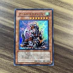 遊戯王　アームド・ドラゴン LV7 旧アジア　レリーフ　PSA10 BLVO]アームド・ドラゴン・サンダー LV7(シークレットレア