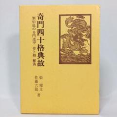 2025年最新】佐藤六龍 本の人気アイテム - メルカリ