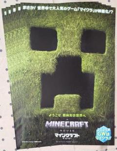 中古】PS4）Minecraft: PlayStation4 Edition [4948872342032
