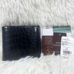 折財布 クロコ財布 シャイニング加工 本革 エキゾチックレザー