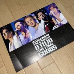 2025年最新】bigbang ポスターの人気アイテム - メルカリ