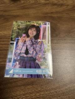 2025年最新】松田好花の人気アイテム - メルカリ