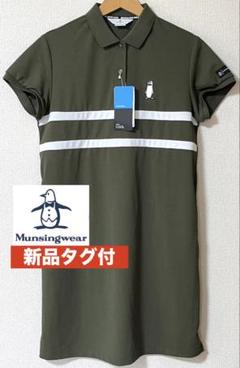 Munsingwear 希少価値ペンギンワッペン付ワンピース Munsingwear 希少価値ペンギンワッペン付ワンピース - メルカリ