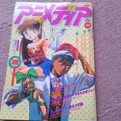 状態難 アニメディア 1994年 7冊セット 状態難 アニメディア 1994年 7冊セット - メルカリ