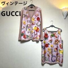 ヴィンテージ GUCCI シルク 花柄カーディガン＆タンクトップ