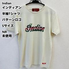 Indian インディアン 半袖Tシャツ パターンロゴ Sサイズ NR 未使用