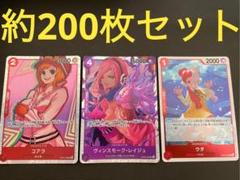 Tonai商品　ワンピースカード　SR 約2900枚　まとめ売り　引退品 ワンピースカード 引退品 SR まとめ売り 63枚 - メルカリ