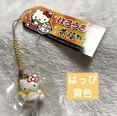ご当地キティ 岡山限定 黄福物語 たまごかけごはん ストラップ 根付け