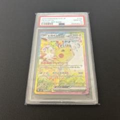 PSA10 連番】ピカチュウex SAR/UR/SR セット #G26~28