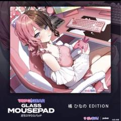 VSPO GEAR GLASS MOUSEPAD 橋ひなの EDITION VSPO! GEAR ガラスマウスパッド 橘ひなの - メルカリ
