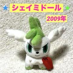 2025年最新】ポケドール シェイミの人気アイテム - メルカリ