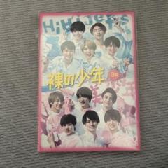 2025年最新】サマステ dvd 少年忍者の人気アイテム - メルカリ
