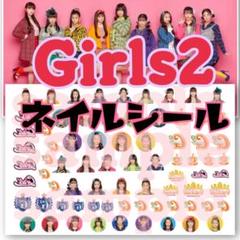Girls2 チュワパネ ネイルシール