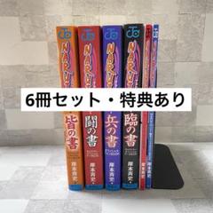 2025年最新】新忍伝の人気アイテム - メルカリ