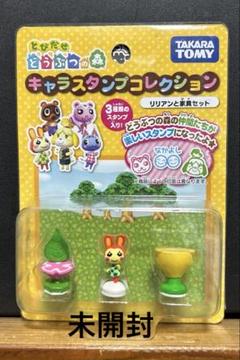 とびだせどうぶつの森 キャラスタンプコレクション(9種類セット)新品未使用品です とびだせどうぶつの森 キャラスタンプコレクションスターター