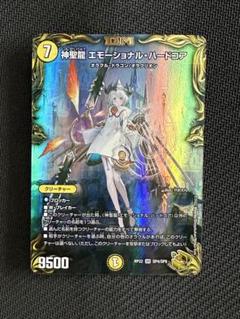 デュエマ 神聖龍 エモーショナル・ハードコア 金トレジャー Amazon.co.jp: 【金トレジャー】デュエルマスターズ DMRP22 SP4