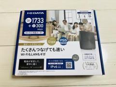 I-O DATA Wi-Fiルーター 1733+300 Mbps