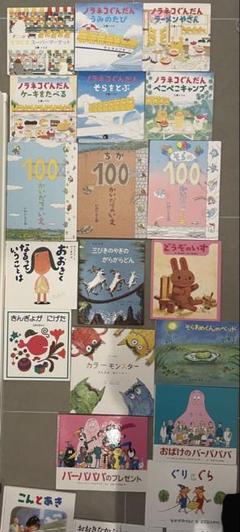 幼児絵本50冊セット 読み聞かせで本好きに お受験にも 幼児絵本50冊セット 読み聞かせで本好きに お受験にも - メルカリ