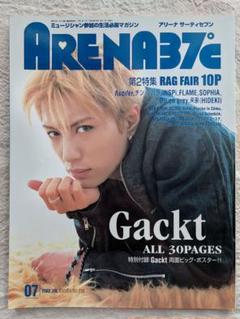 ARENA37℃ 2002年7月号 Gackt - メルカリ