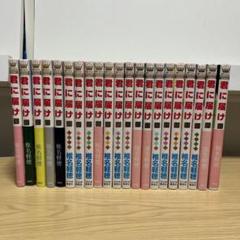 2025年最新】君に届け セットの人気アイテム - メルカリ
