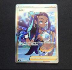 ルリナ SR S4 仰天のボルテッカー 111/100