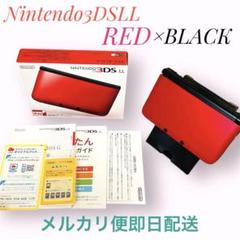 【超美品】Nintendo 3DS LL レッド×ブラック 本体 箱あり