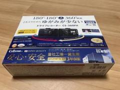 2025年最新】セルスターCS_360FHの人気アイテム - メルカリ