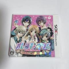 オレ様キングダム イケメン彼氏をゲットしよ!もえキュン・スクールデイズ　3ds