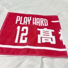 サントリーサンバーズ大阪 髙橋藍 ネーム入りフェイス タオル 2024-25