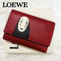 ロエベ スモールウォレット ジブリ 三つ折り財布 ロエベ スモールウォレット ジブリ 三つ折り財布
