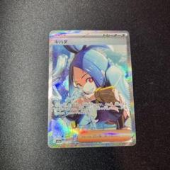 2025年最新】ポケカキハダSARの人気アイテム - メルカリ