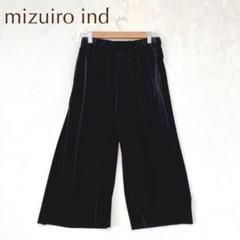 ミズイロインド ベロア ワイドパンツ 黒　ゆったり　無地　ウエストゴム