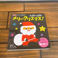 きらきら ぴかぴか メリークリスマス!
