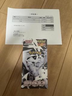 ホワイトフレアデラックス　BOX 新品シュリンク付き　納品書付き ホワイトフレアデラックス BOX 新品シュリンク付き 納品書付き
