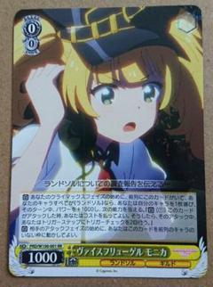 ヴァイスシュヴァルツ プリンセスコネクト！ Re:Dive モニカ sp Amazon.co.jp: ヴァイスシュヴァルツ ブースターパック アニメ