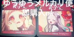 寧々 コースター 花子くん カラ鉄 カラオケの鉄人 アニメイト 八尋寧々