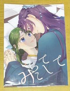 薬屋のひとりごと みちてみたして