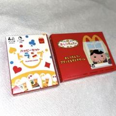 マクドナルド ハッピーセット トランプ マクドナルド トランプ”!?ハッピーセットでもらえるパーティ