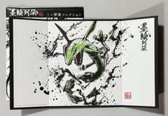 ポケモン 墨絵列伝 ミニ屏風 コレクション エンテイ　スイクン　ライコウ　色紙 新品】[新品未開封]ポケットモンスター ミニ屏風コレクション