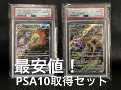 2025年最新】ミュウツーvstar sar psa10の人気アイテム - メルカリ
