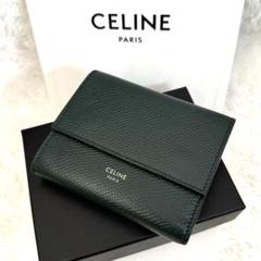 24時間限定価格【CELINEセリーヌ 】トリフォールドウォレットダークグリーン 24時間限定価格【CELINEセリーヌ 】トリフォールドウォレット