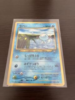 ポケカ　ウパー　プロモ　一枚300円 パルデア ウパー [PROMO][193][PROMO]の通販 | 最安値＆即日発送