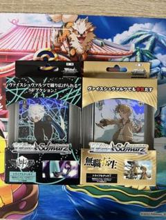 ワールドトリガー　ヴァイスシュバルツ　引退品　デッキ　パーツ　まとめ売 ヴァイス ワールドトリガー 無職転生 トライアルデッキセット
