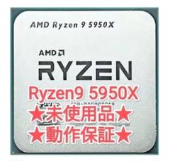 2025年最新】ryzen 9 5950xの人気アイテム - メルカリ